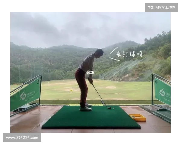 雨天高尔夫的挑战与乐趣 如何在湿滑的球场上保持稳定表现 雨天高尔夫的挑战与乐趣 如何在湿滑的球场上保持稳定表现