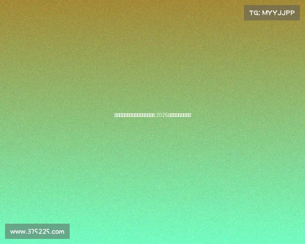 五大联赛中开赛最快的足球联赛揭秘 2025赛季竞速战一触即发