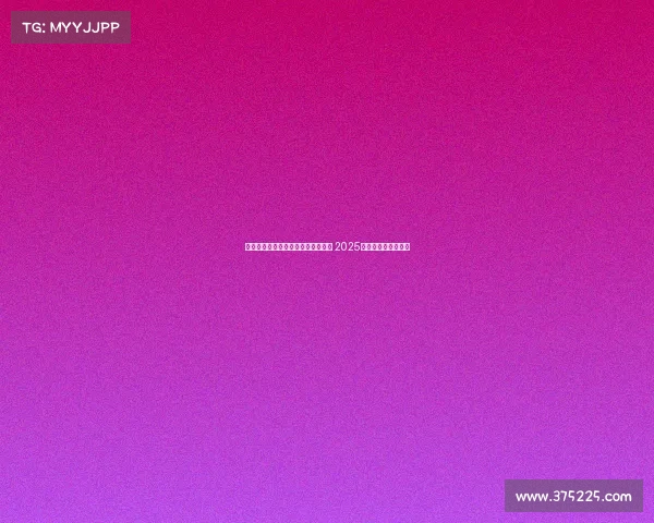 五大联赛中开赛最快的足球联赛揭秘 2025赛季竞速战一触即发