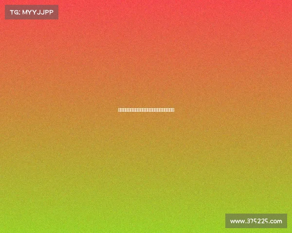 阿根廷波兰裔球员名字源自登记误差引发的趣事解析